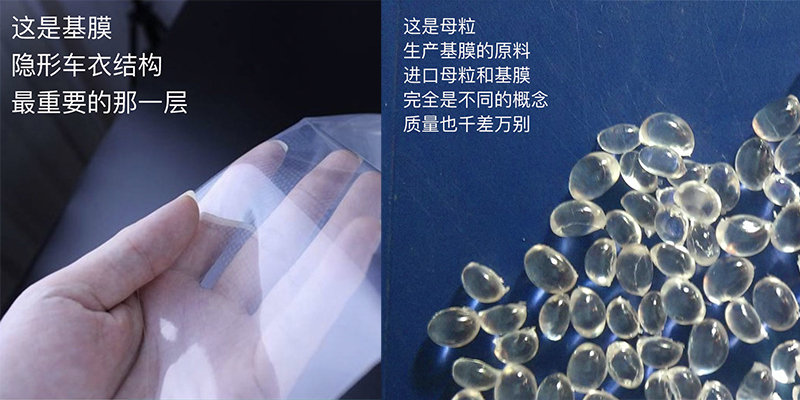 基膜和母粒.jpg