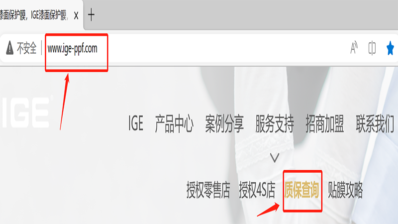 内容图片 官网查询质保.png